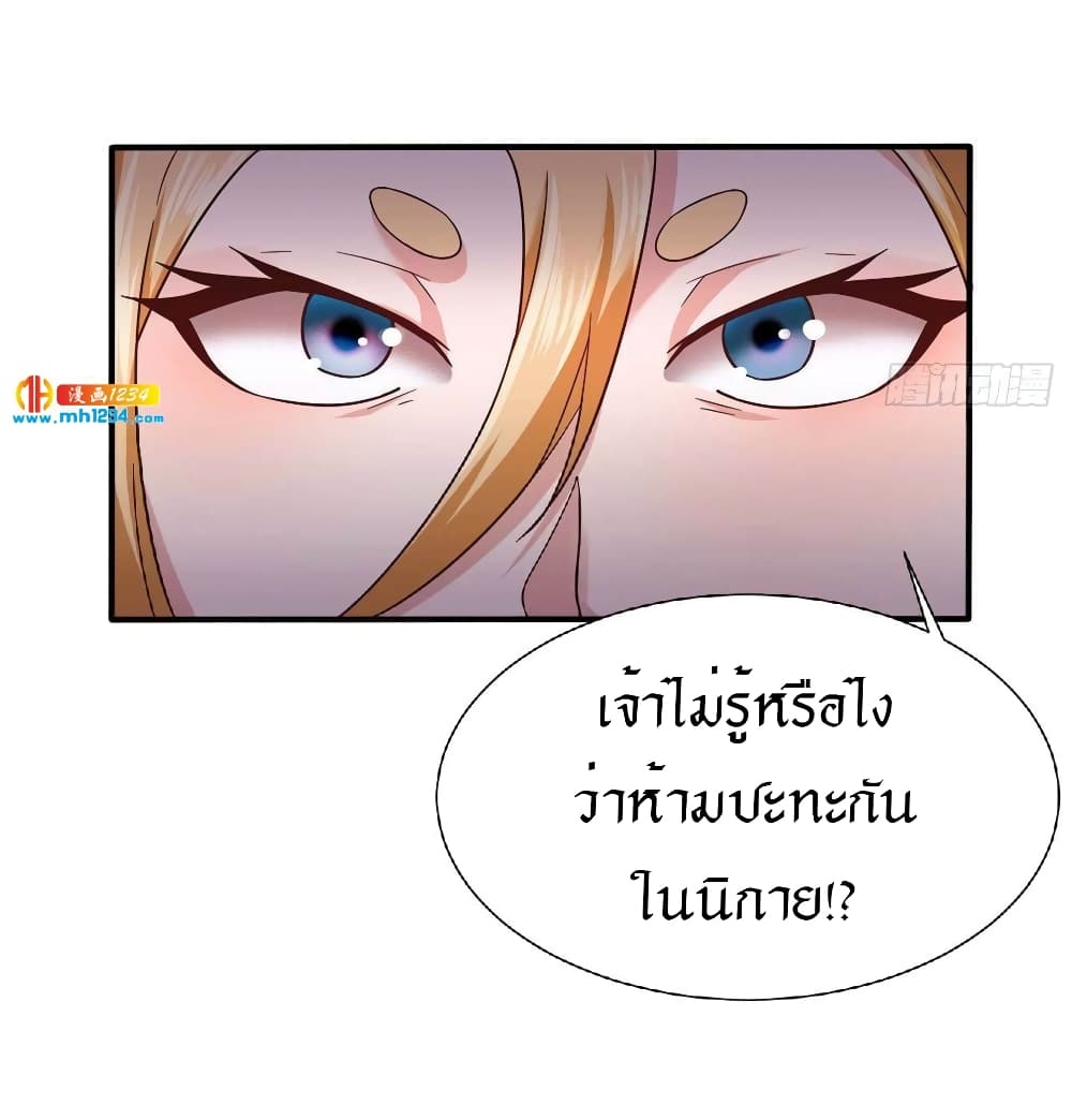 Peerless Martial Arts Everlasting page 3