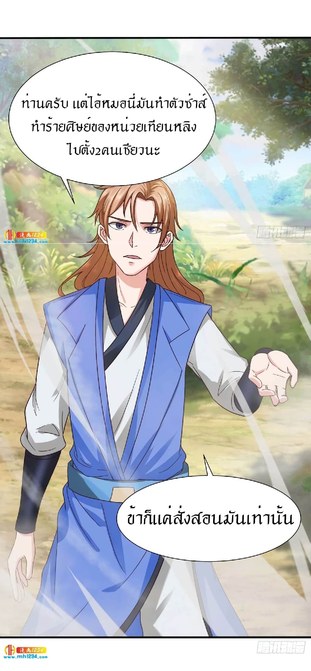 Peerless Martial Arts Everlasting page 4