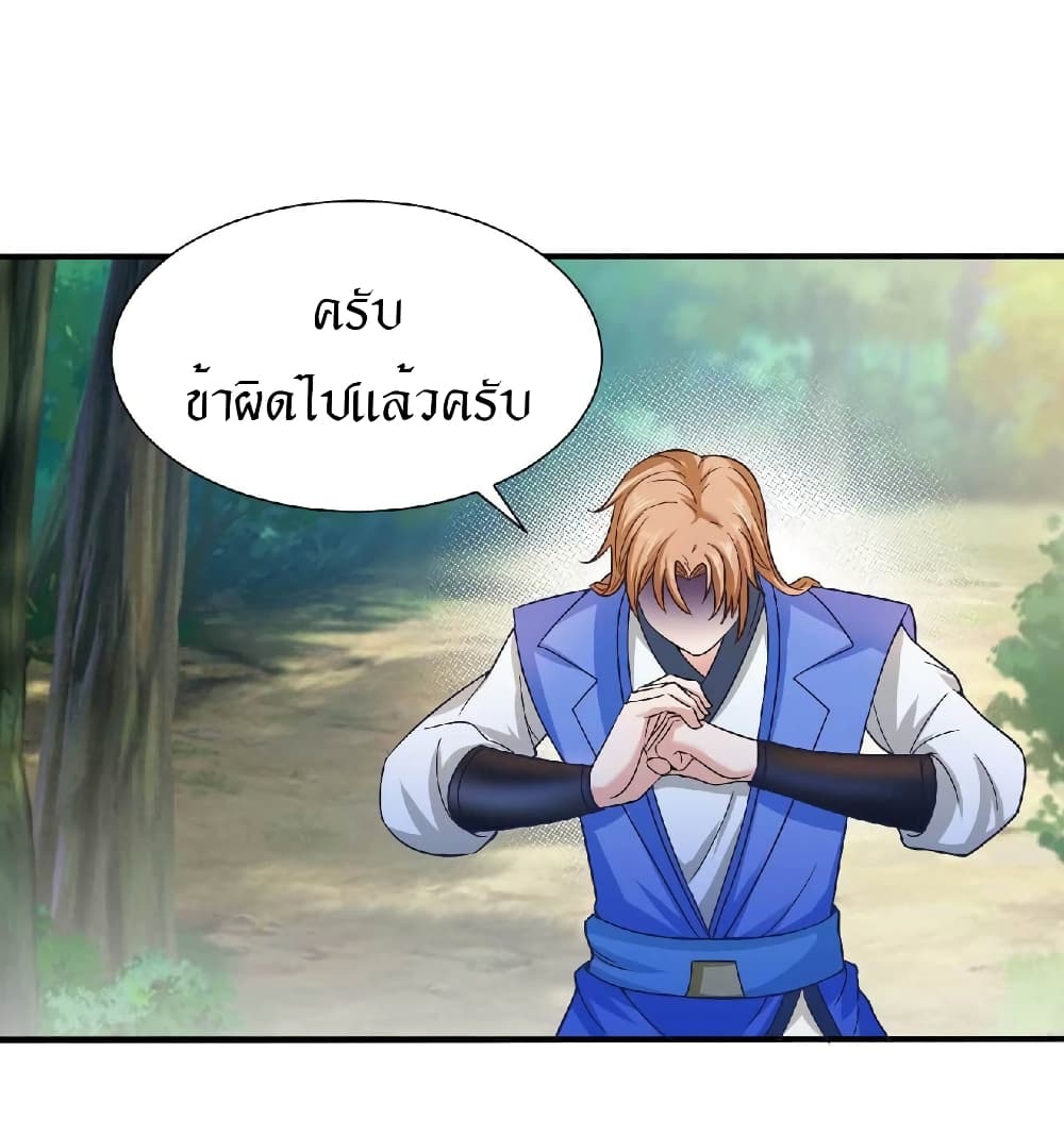 Peerless Martial Arts Everlasting page 9