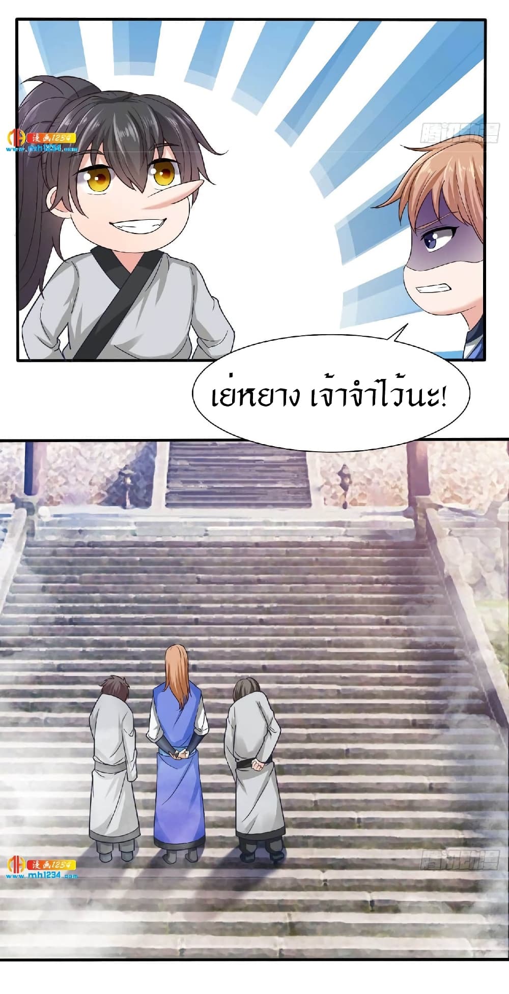 Peerless Martial Arts Everlasting page 10