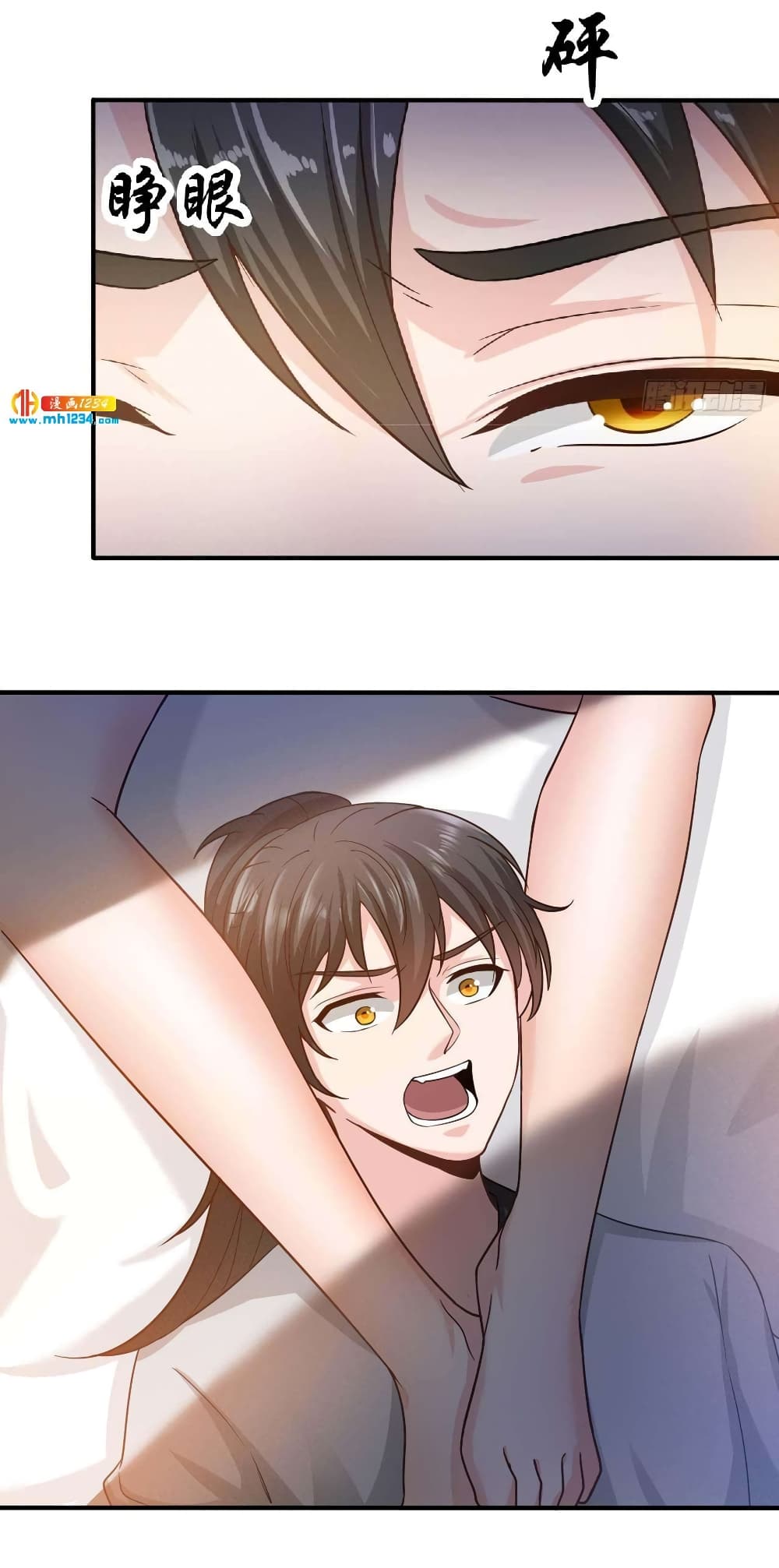 Peerless Martial Arts Everlasting page 14