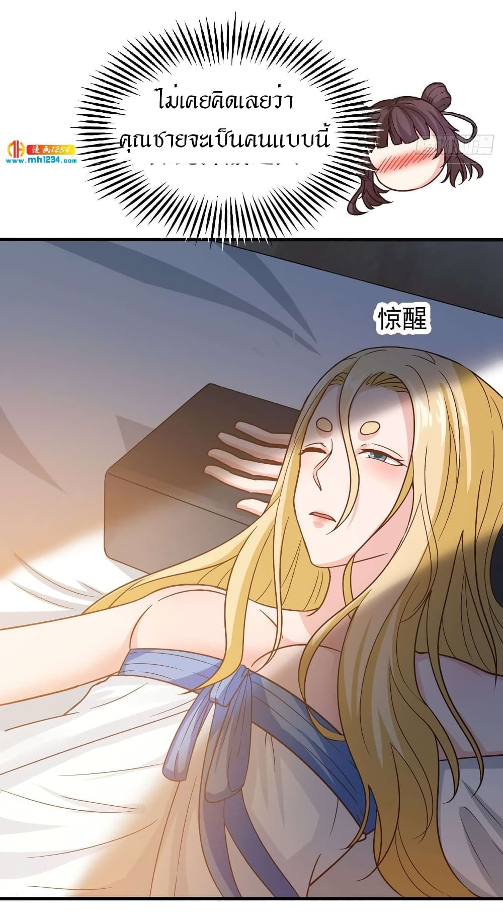 Peerless Martial Arts Everlasting page 20
