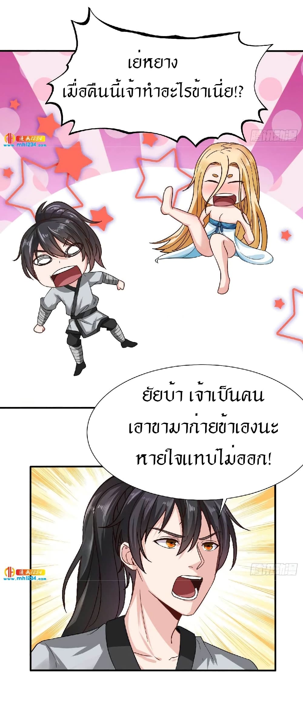 Peerless Martial Arts Everlasting page 22