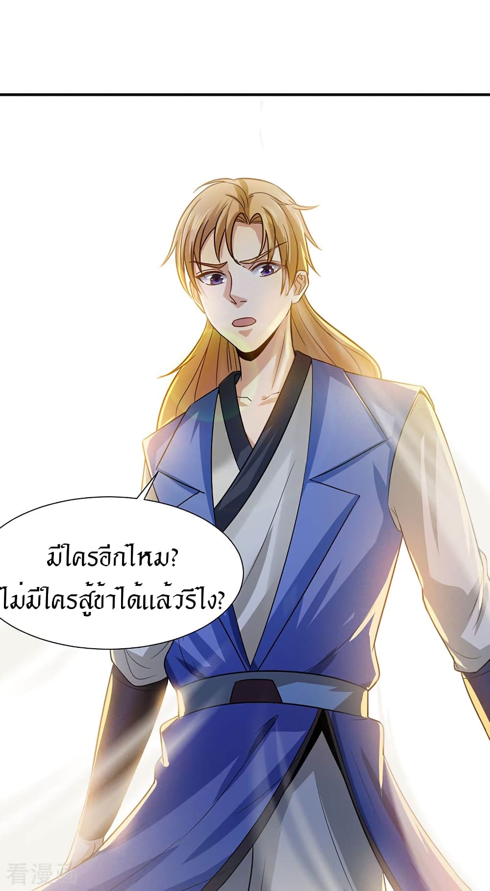 Peerless Martial Arts Everlasting page 4