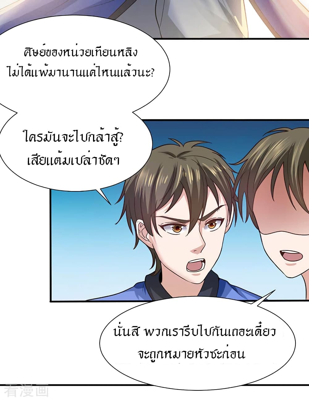 Peerless Martial Arts Everlasting page 5