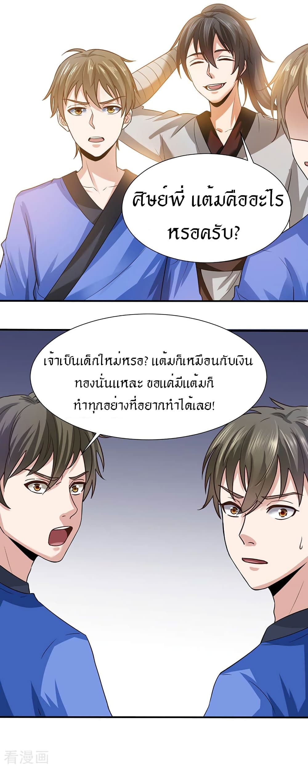 Peerless Martial Arts Everlasting page 7