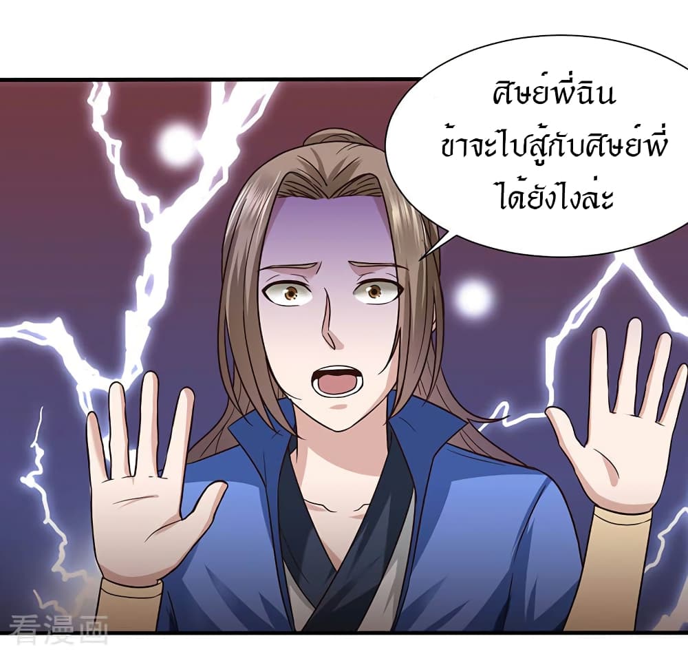 Peerless Martial Arts Everlasting page 8