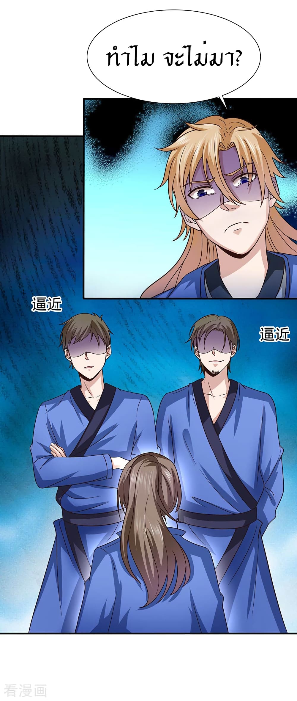 Peerless Martial Arts Everlasting page 9