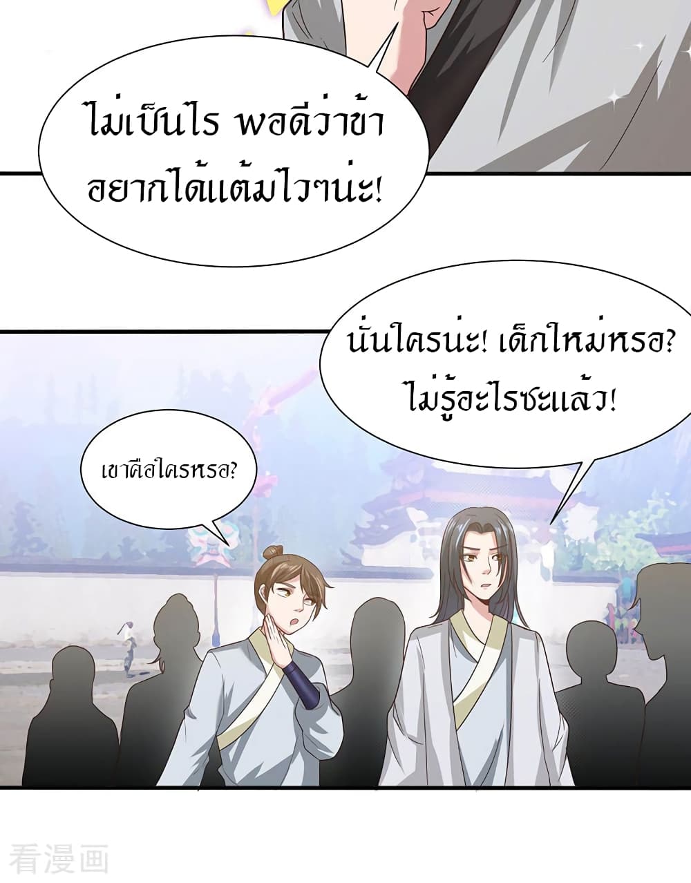 Peerless Martial Arts Everlasting page 14