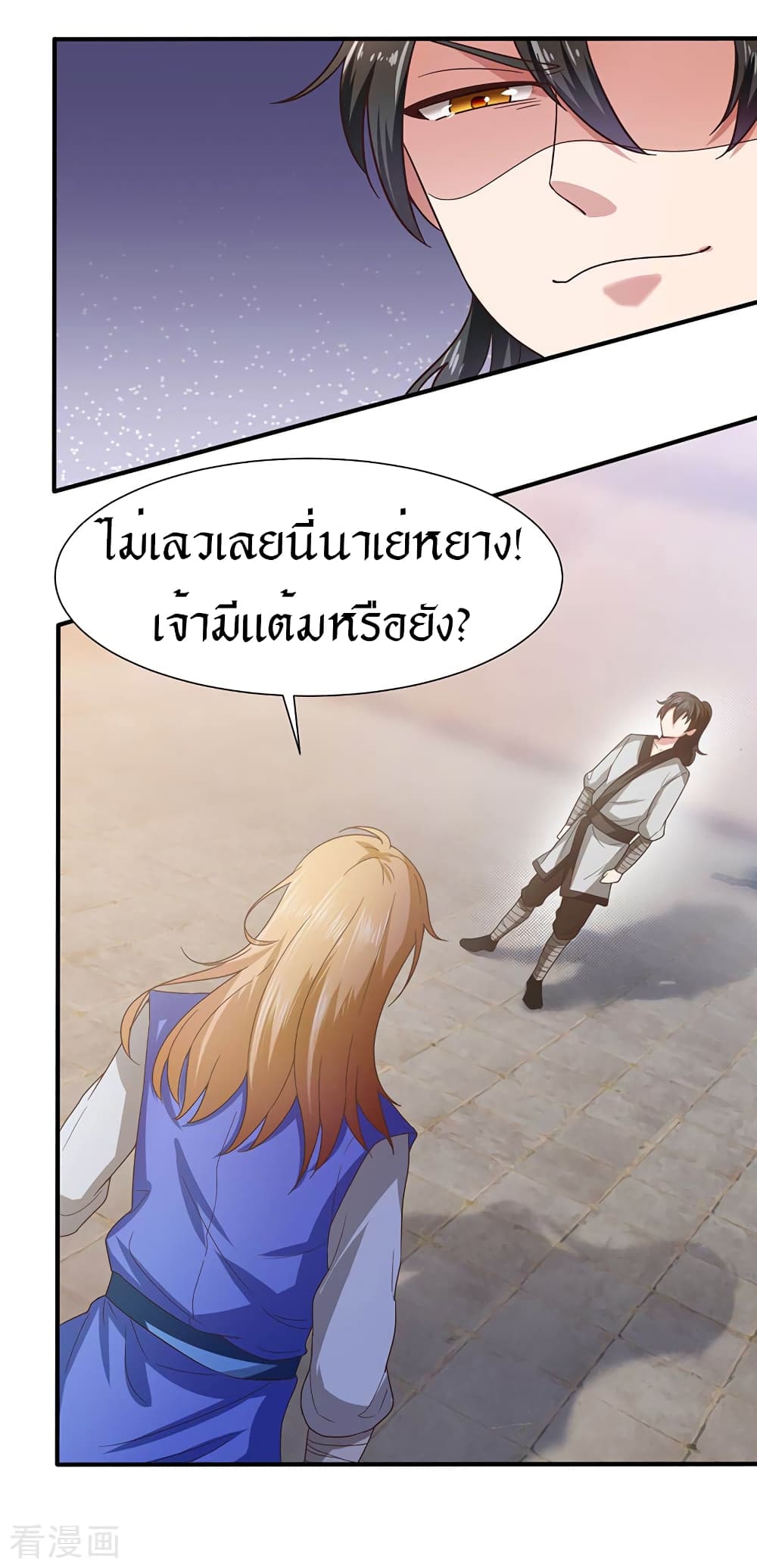 Peerless Martial Arts Everlasting page 15
