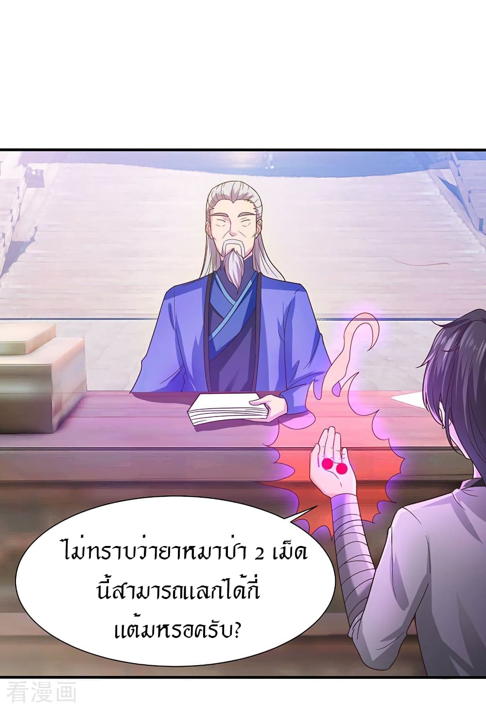 Peerless Martial Arts Everlasting page 16