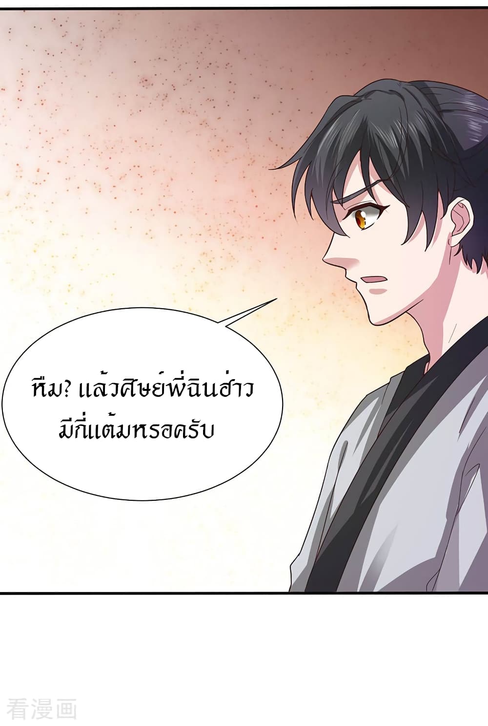 Peerless Martial Arts Everlasting page 18