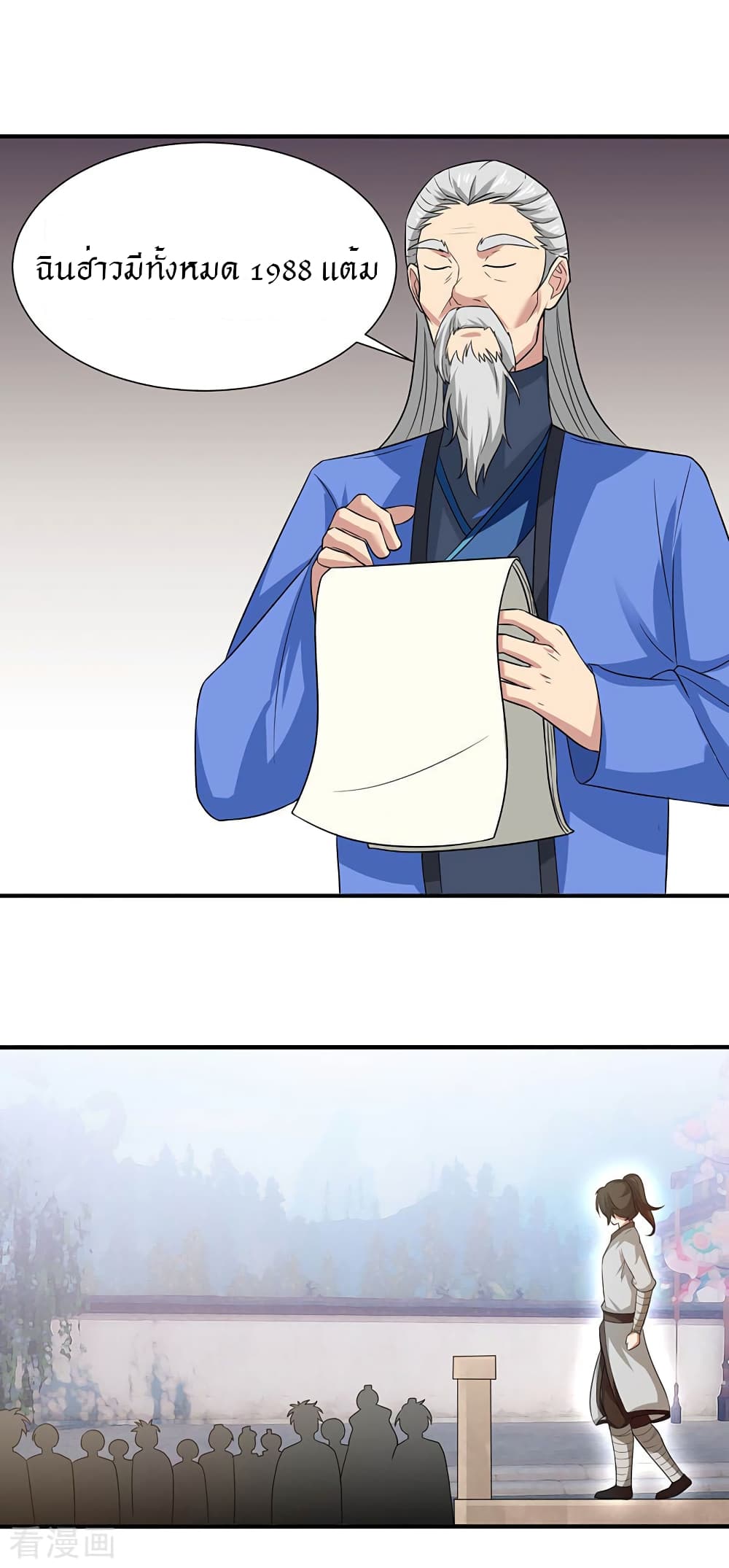 Peerless Martial Arts Everlasting page 19