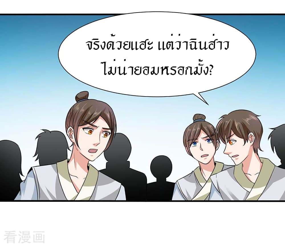 Peerless Martial Arts Everlasting page 21