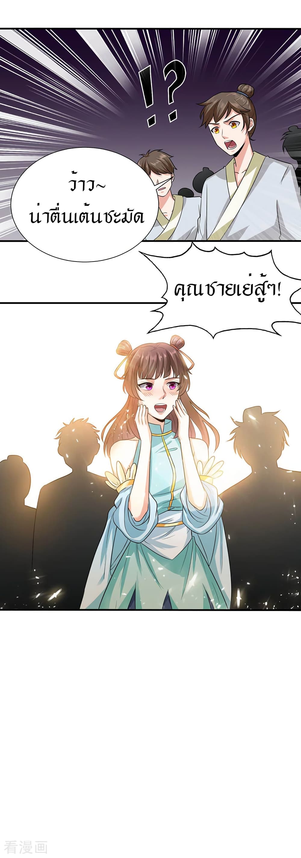 Peerless Martial Arts Everlasting page 23