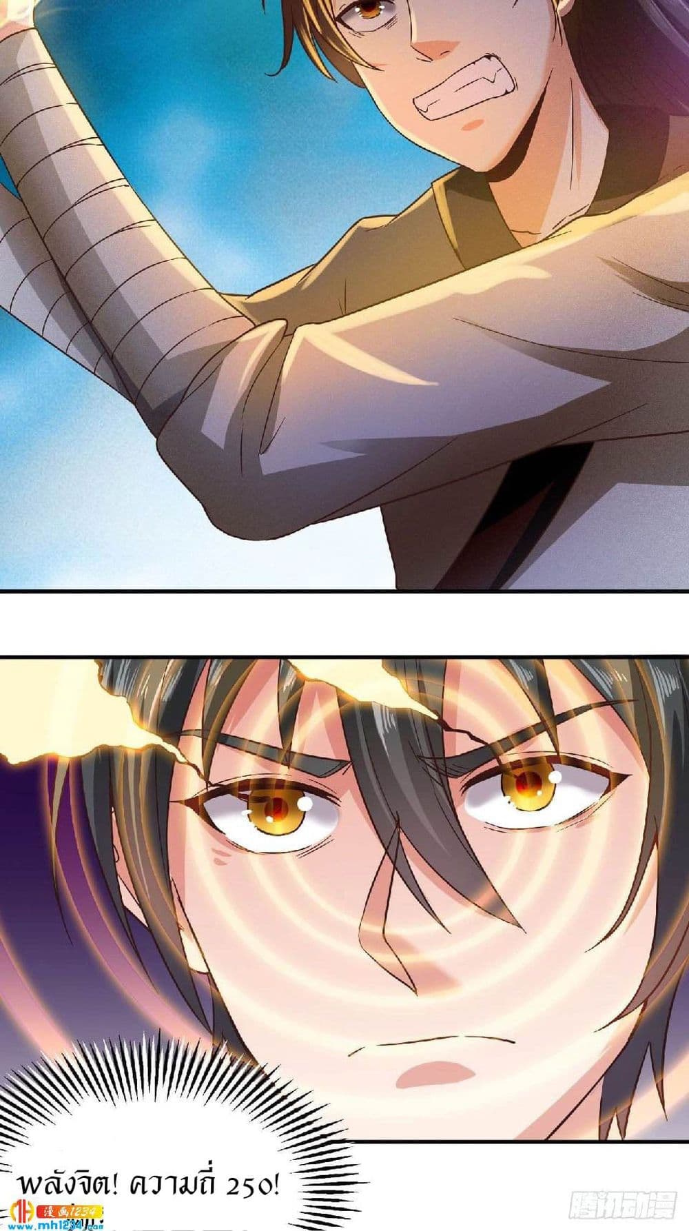 Peerless Martial Arts Everlasting page 10