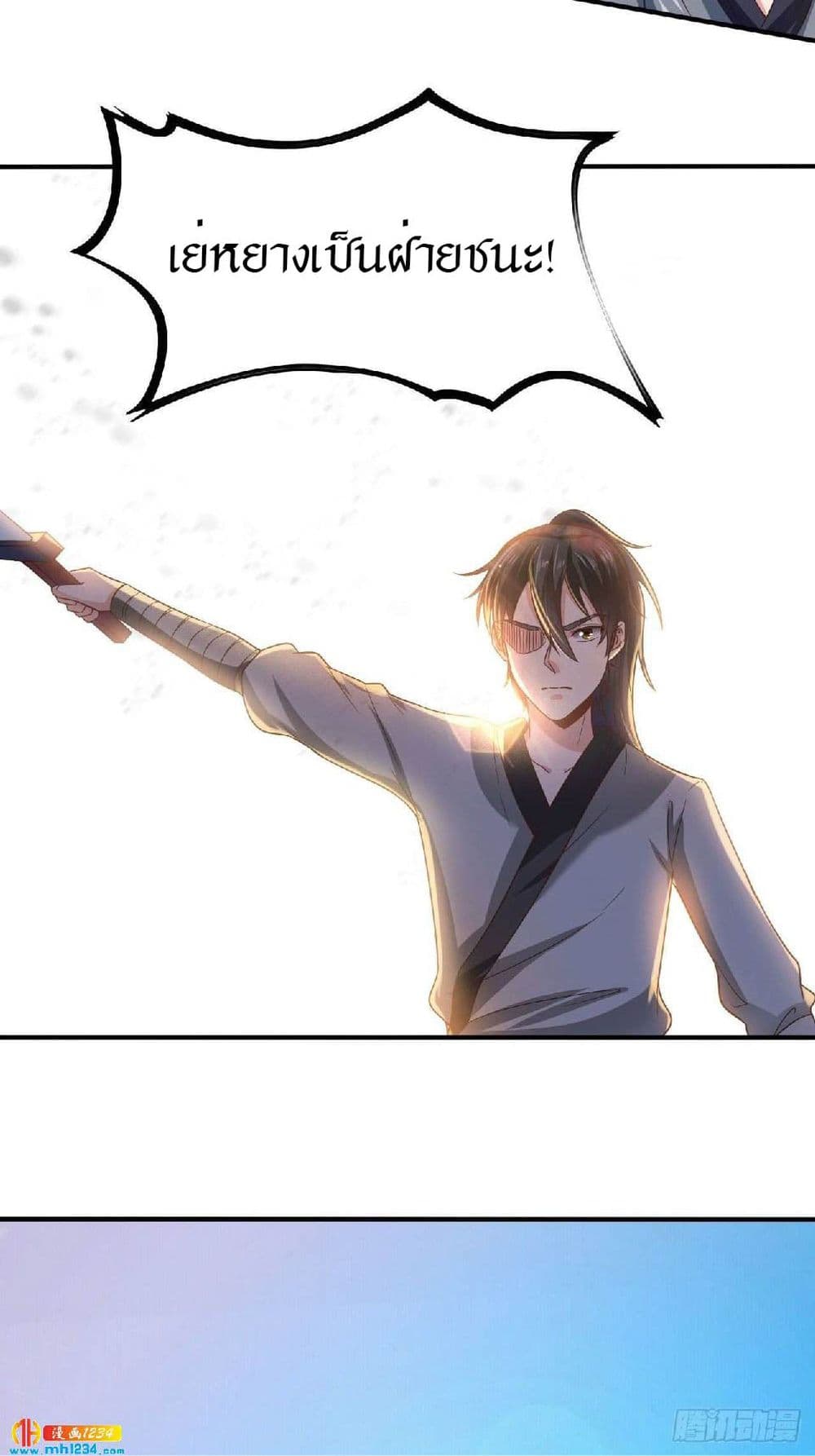 Peerless Martial Arts Everlasting page 16