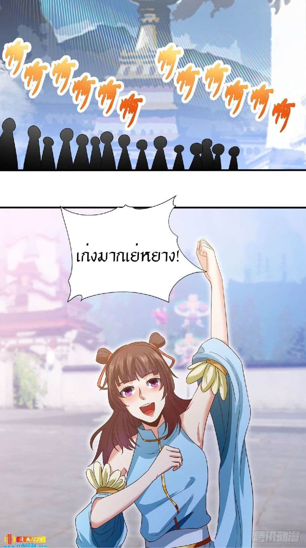 Peerless Martial Arts Everlasting page 18