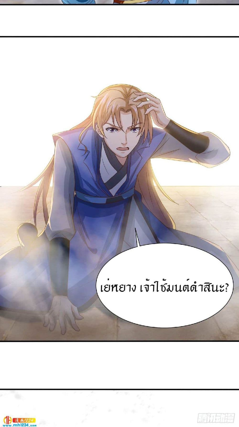 Peerless Martial Arts Everlasting page 19