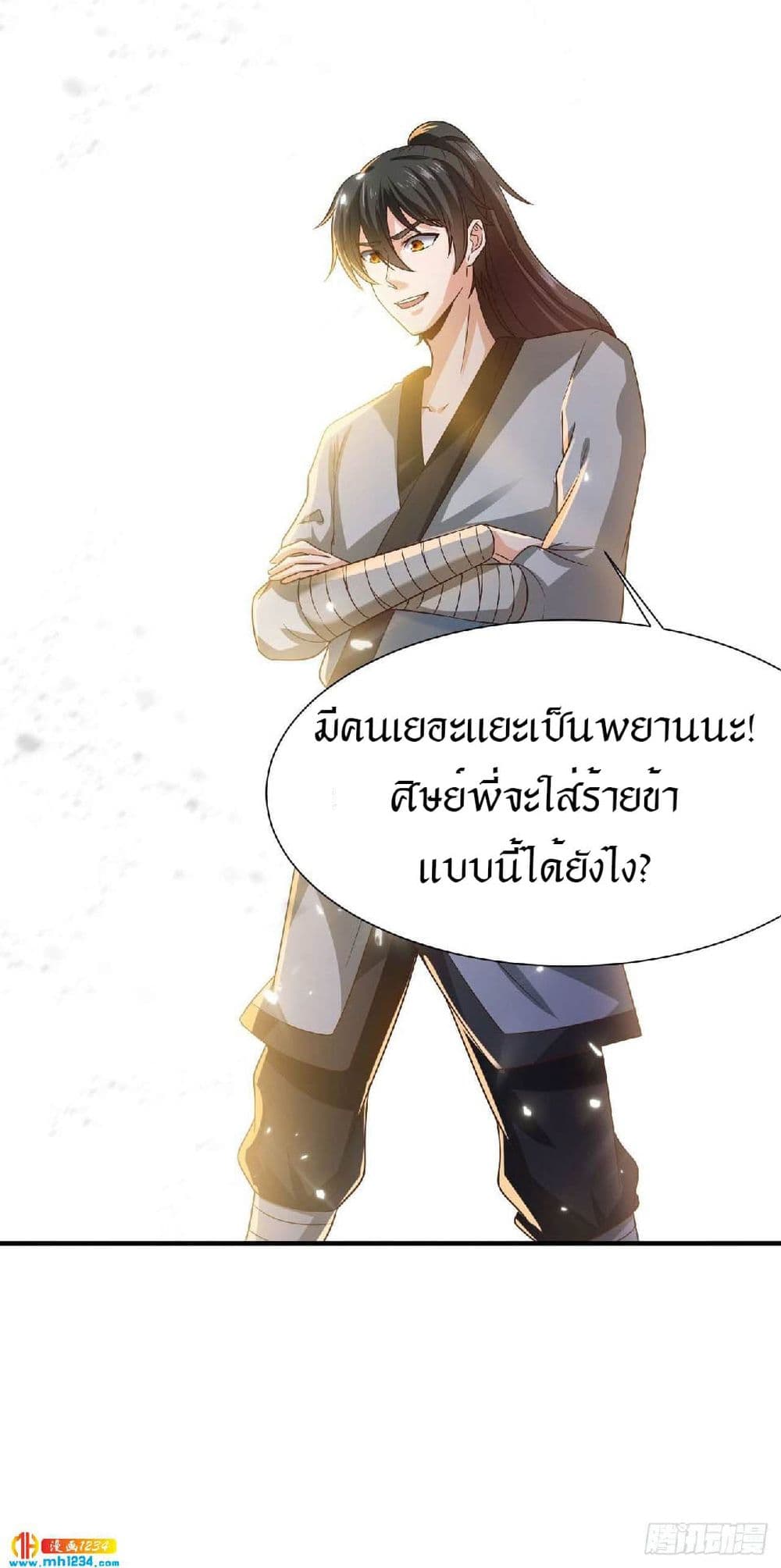 Peerless Martial Arts Everlasting page 20