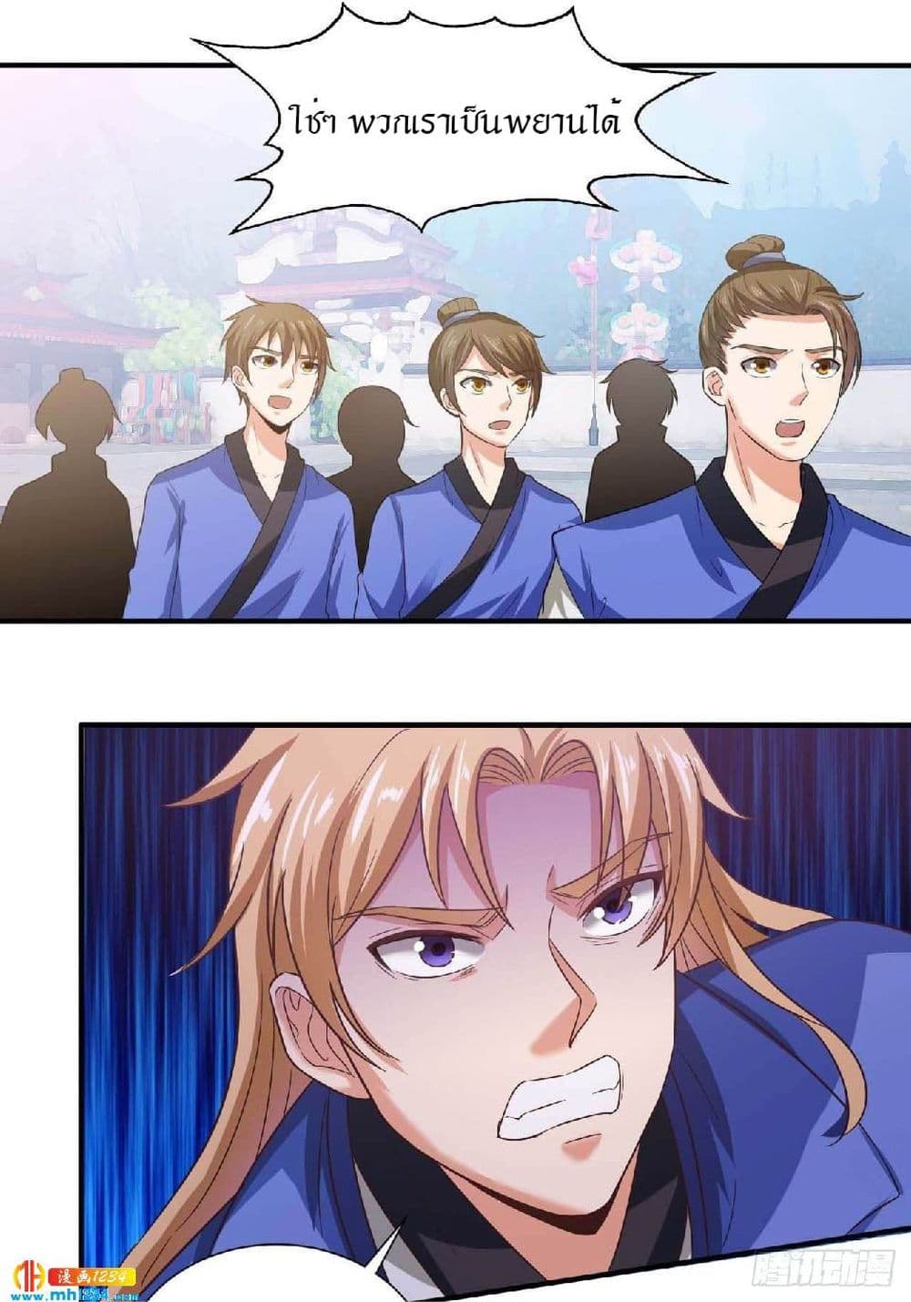 Peerless Martial Arts Everlasting page 21