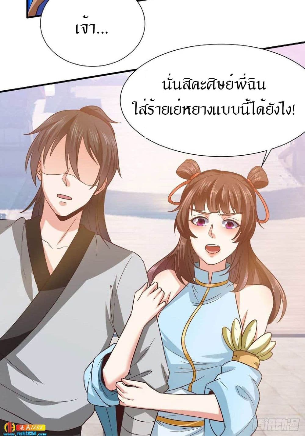 Peerless Martial Arts Everlasting page 22