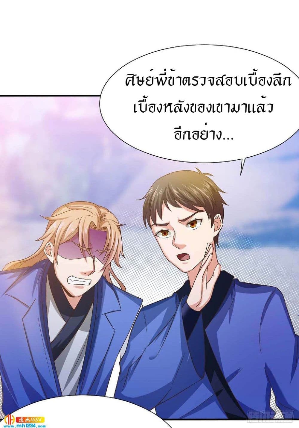 Peerless Martial Arts Everlasting page 24
