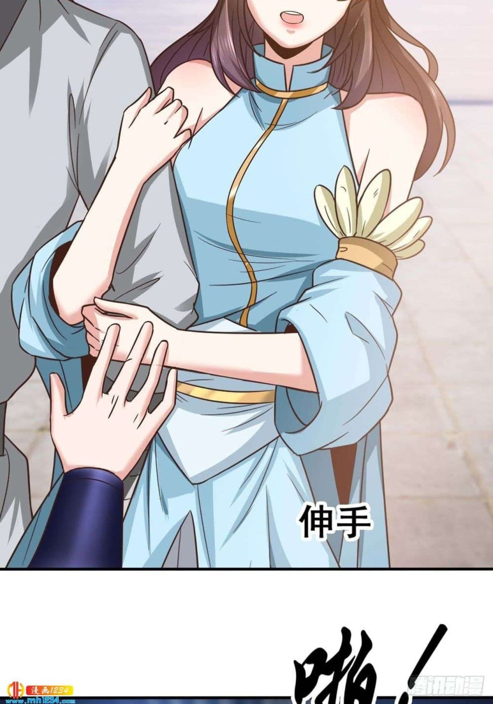 Peerless Martial Arts Everlasting page 26