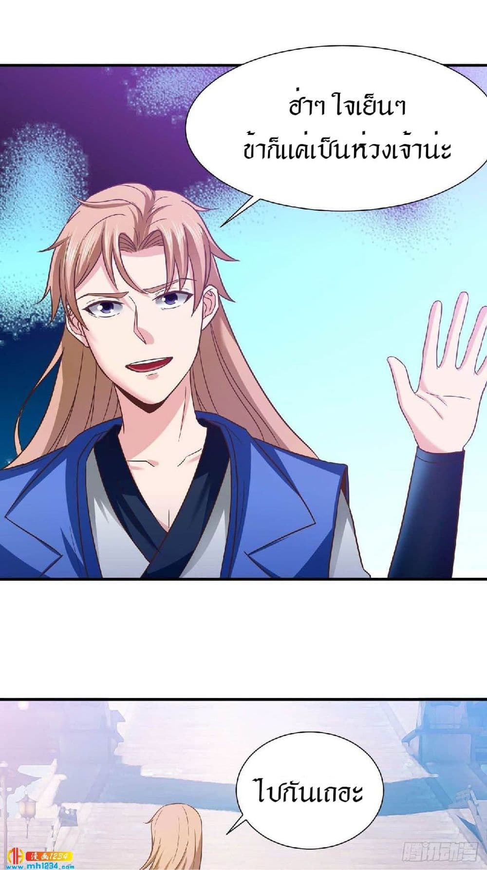 Peerless Martial Arts Everlasting page 28