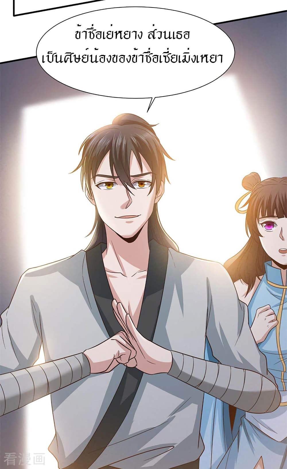 Peerless Martial Arts Everlasting page 6