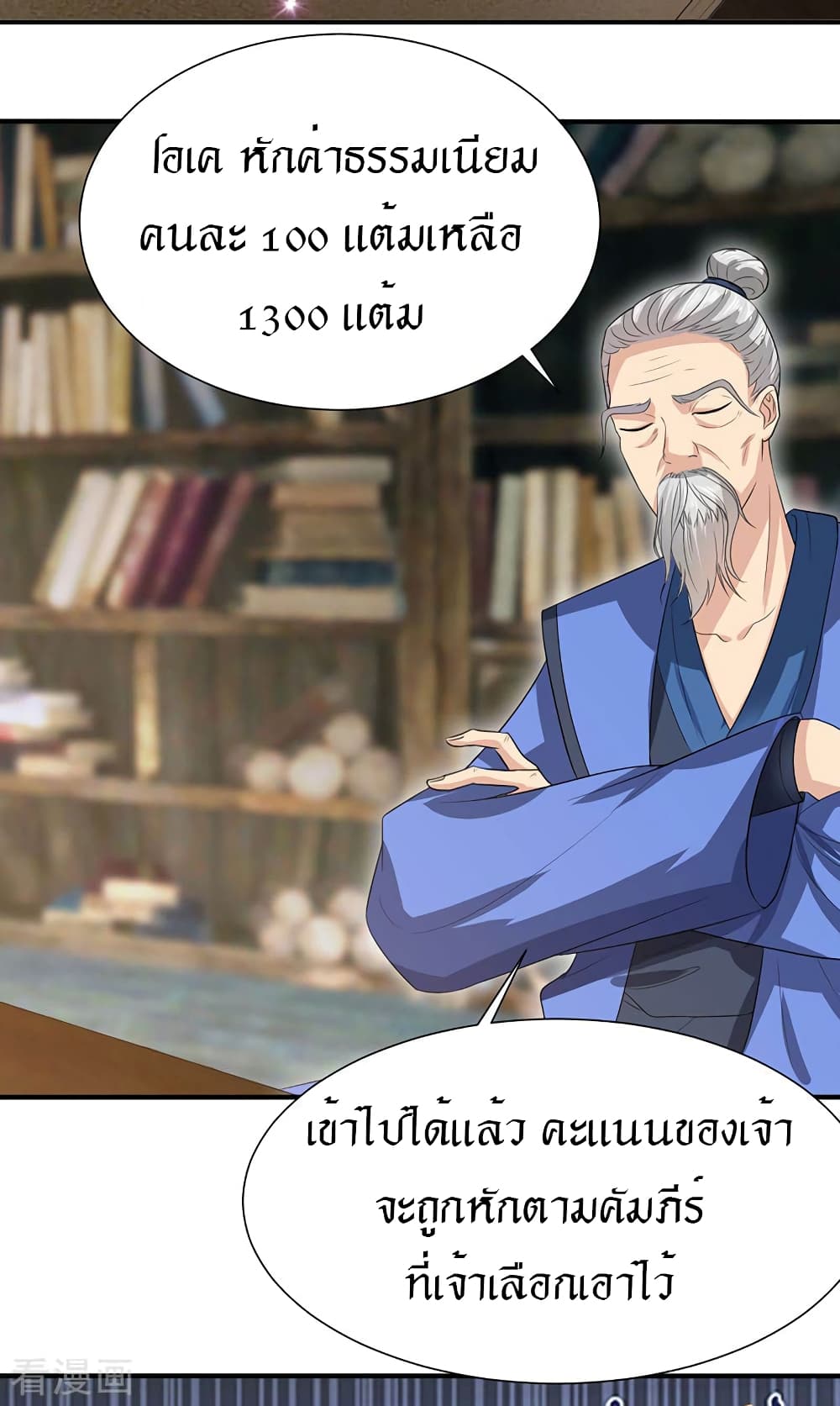 Peerless Martial Arts Everlasting page 10