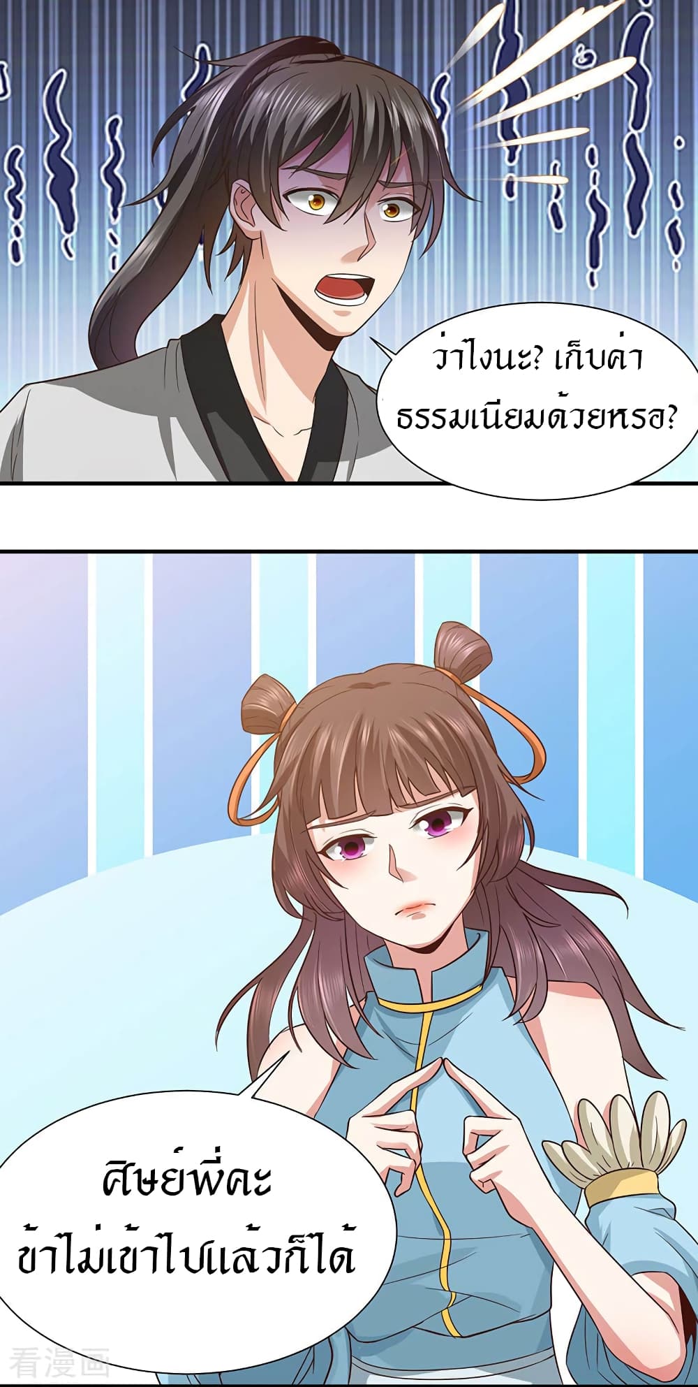 Peerless Martial Arts Everlasting page 11