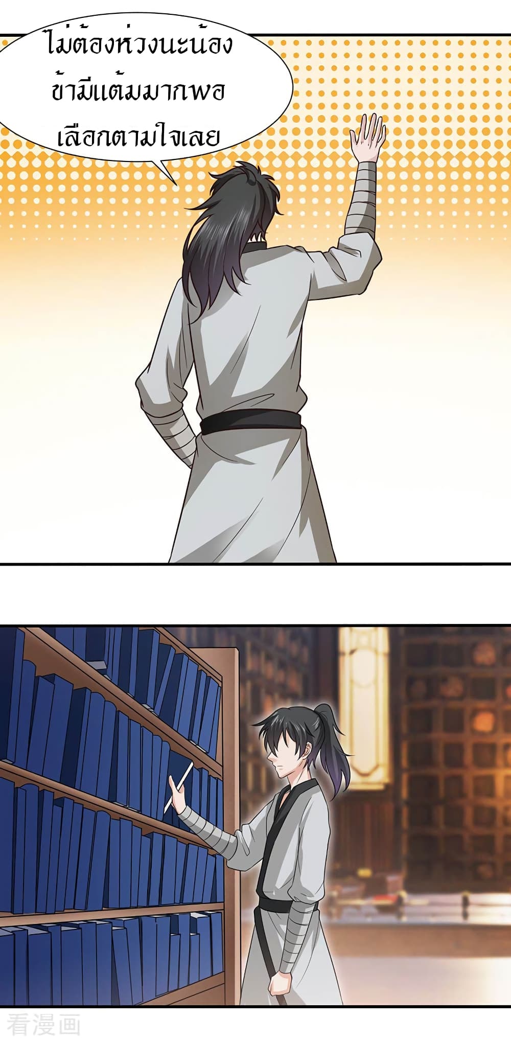 Peerless Martial Arts Everlasting page 15