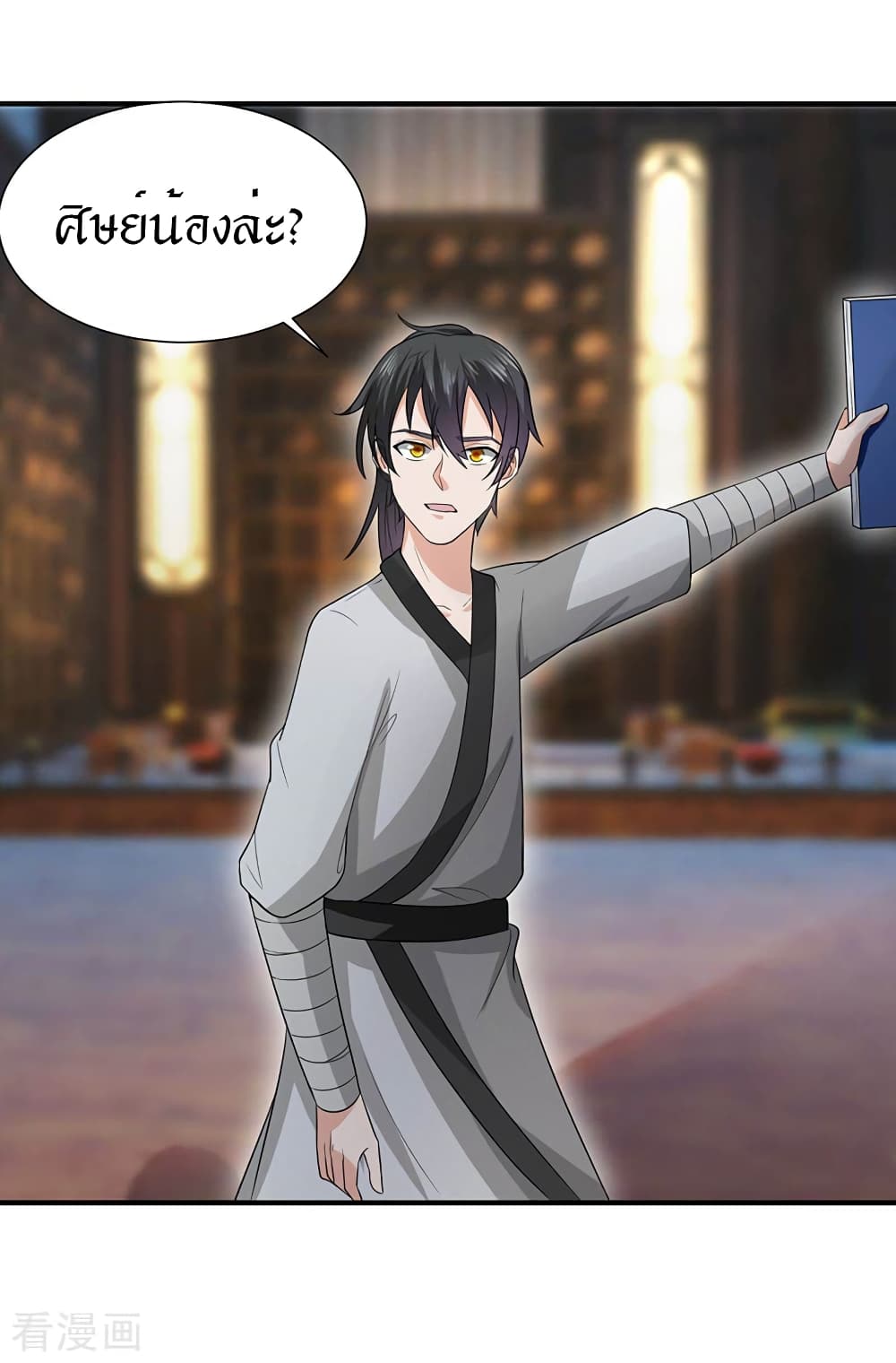 Peerless Martial Arts Everlasting page 20
