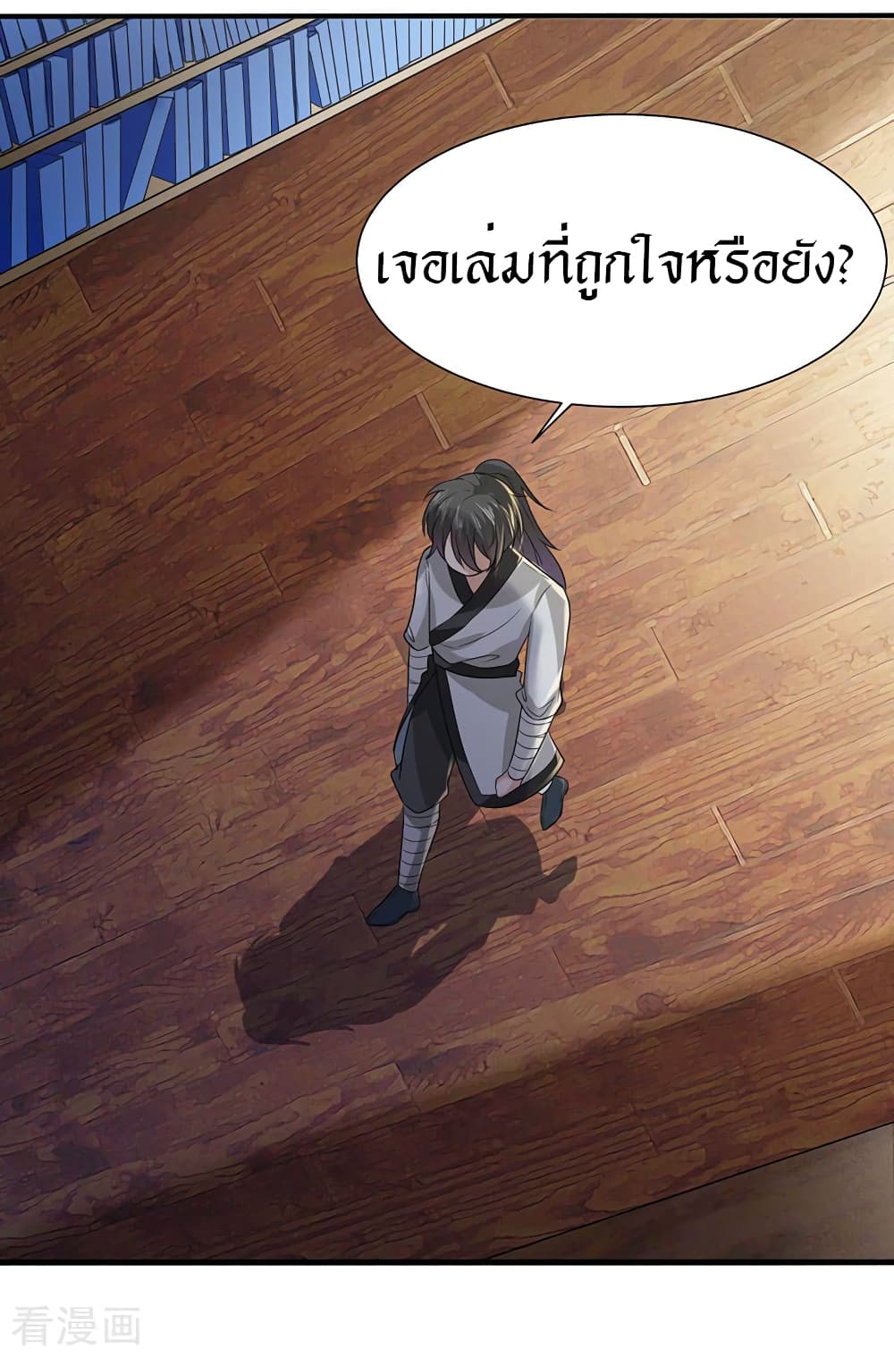 Peerless Martial Arts Everlasting page 21
