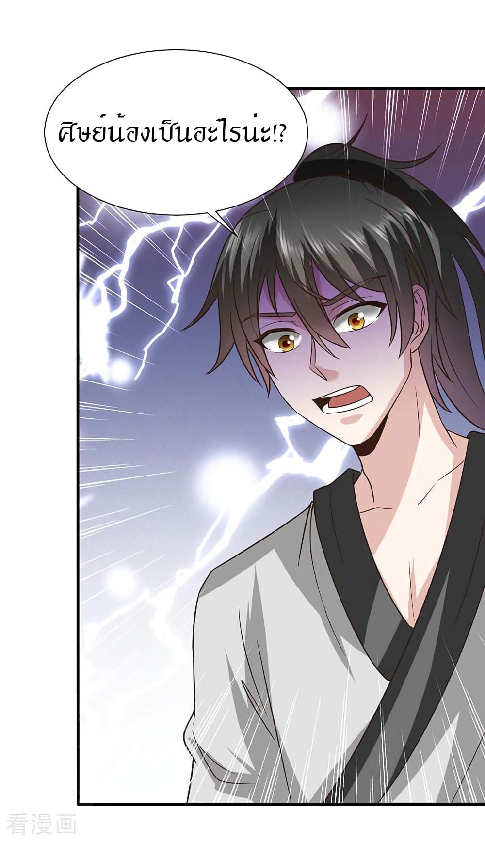 Peerless Martial Arts Everlasting page 24
