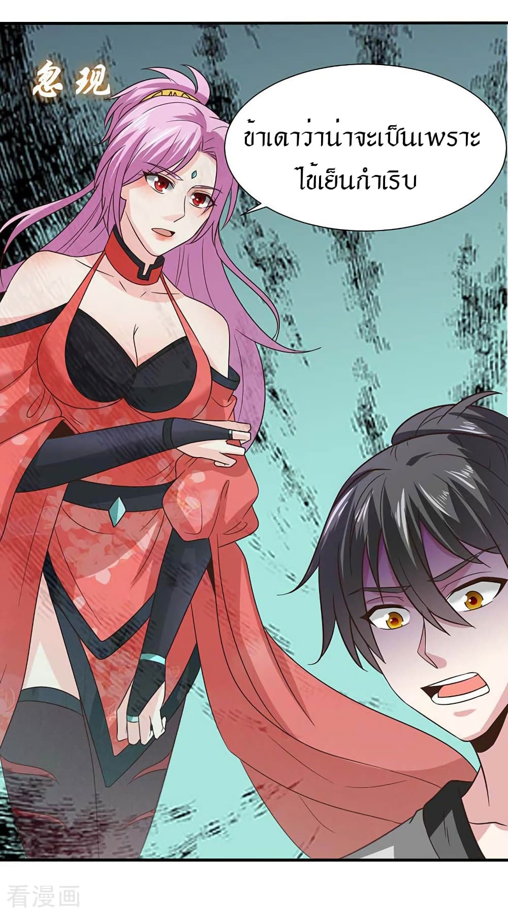 Peerless Martial Arts Everlasting page 25