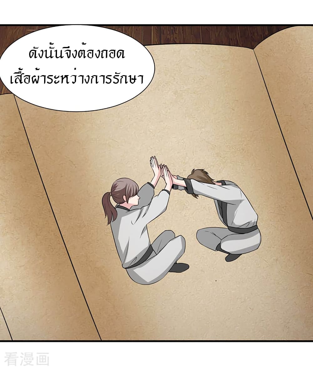 Peerless Martial Arts Everlasting page 31