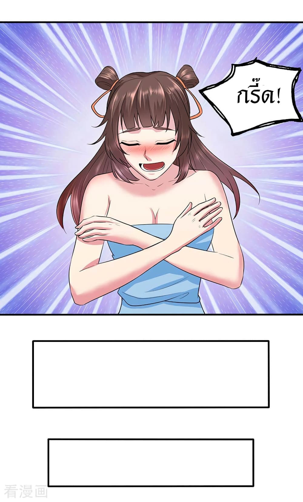Peerless Martial Arts Everlasting page 11