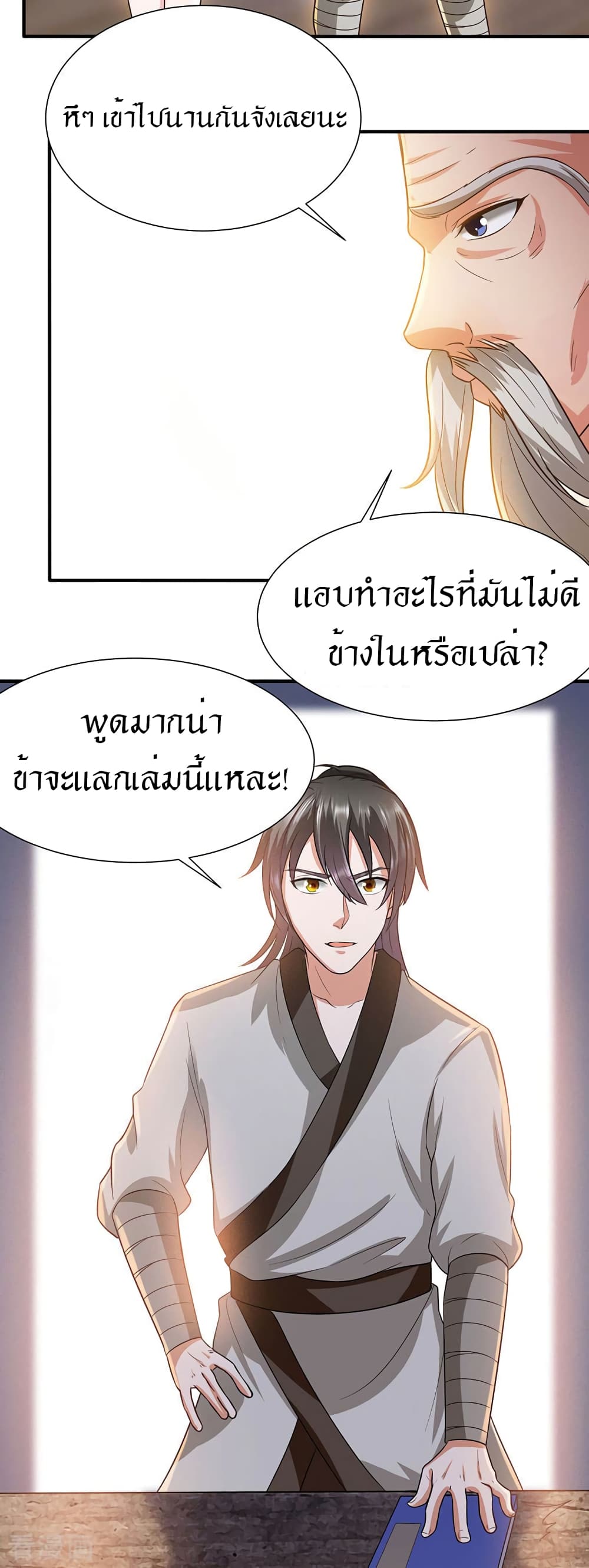 Peerless Martial Arts Everlasting page 16