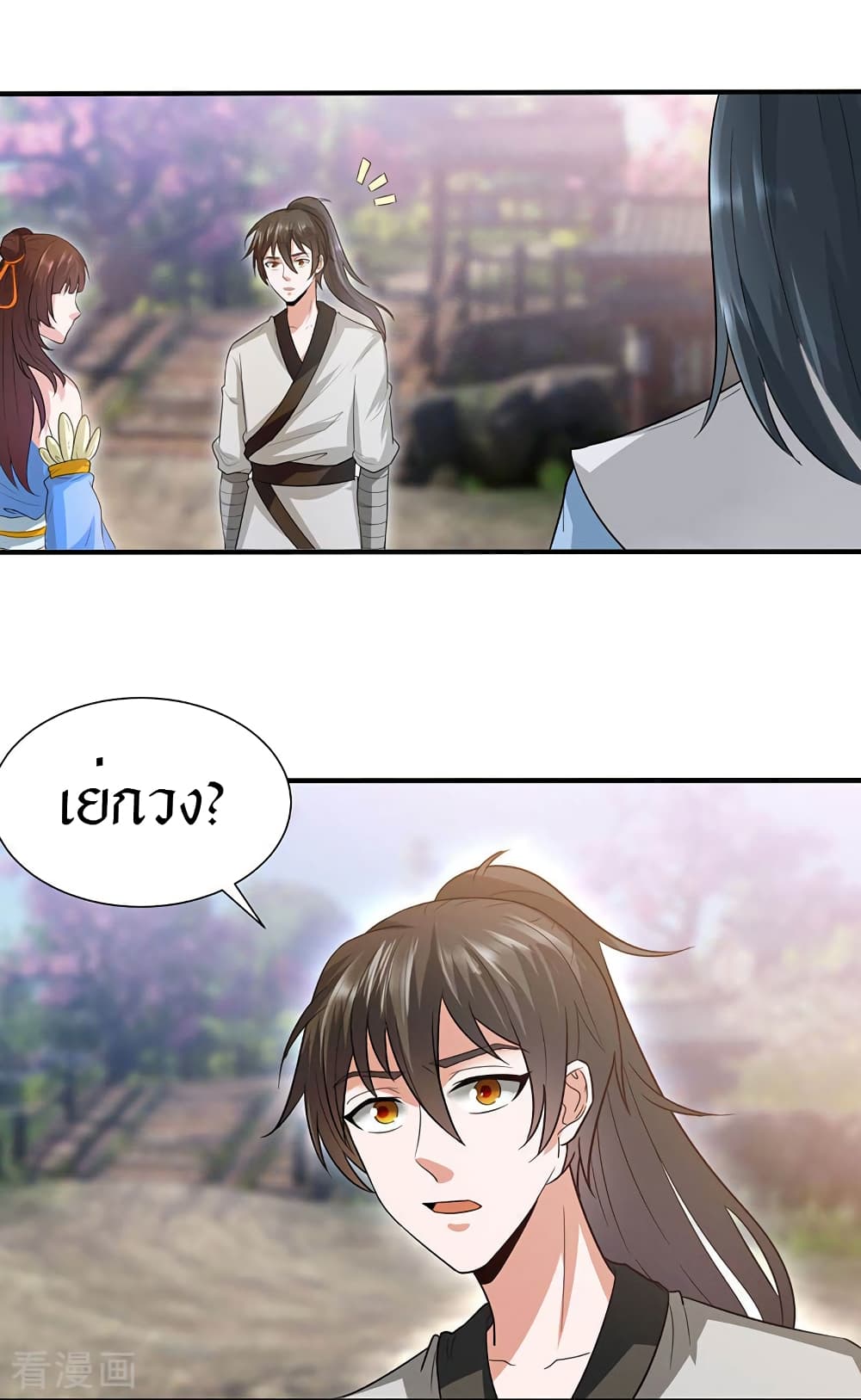 Peerless Martial Arts Everlasting page 19