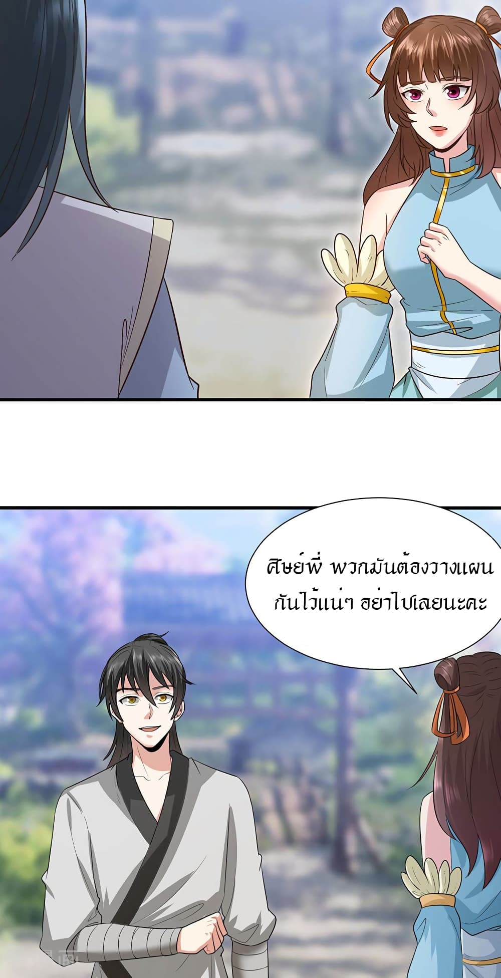 Peerless Martial Arts Everlasting page 24