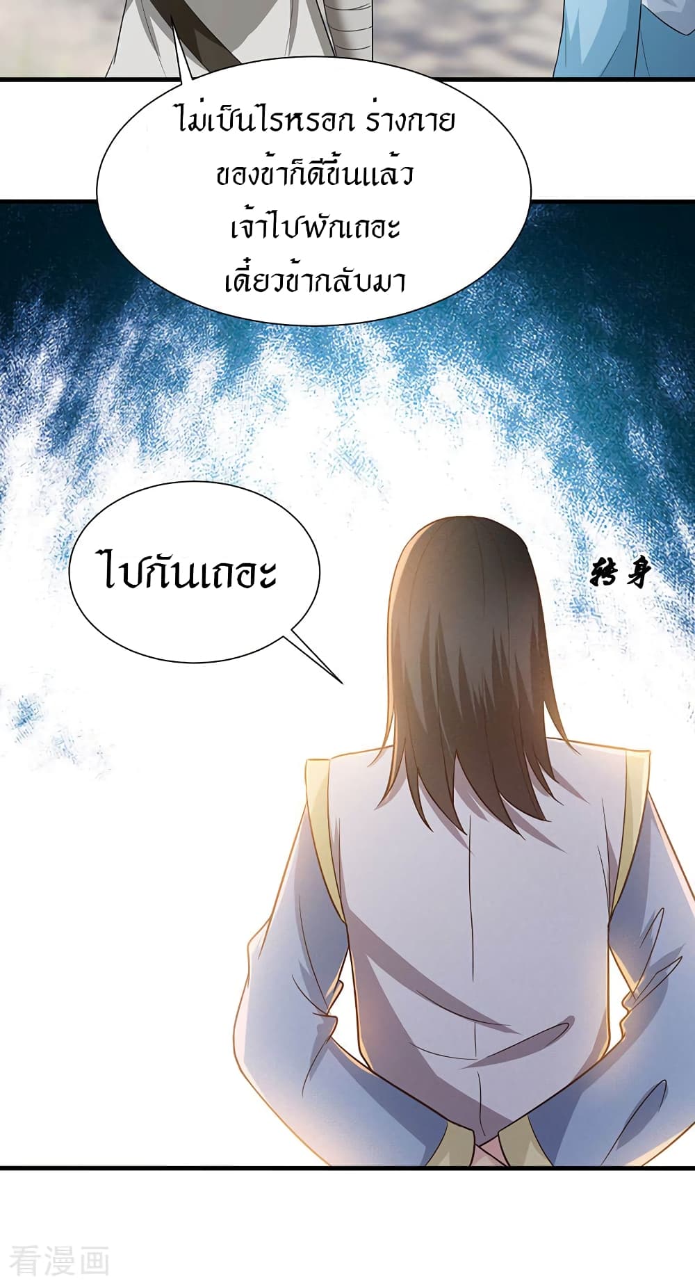 Peerless Martial Arts Everlasting page 25