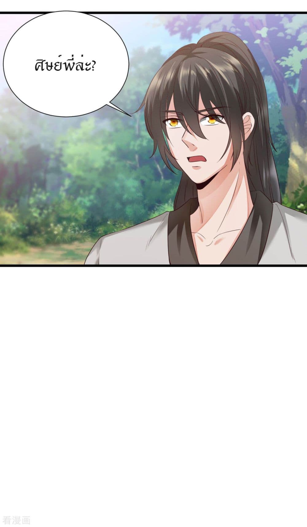 Peerless Martial Arts Everlasting page 7