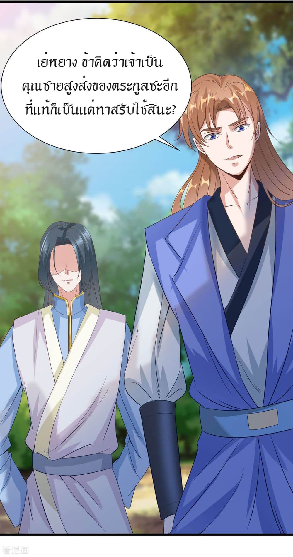 Peerless Martial Arts Everlasting page 11