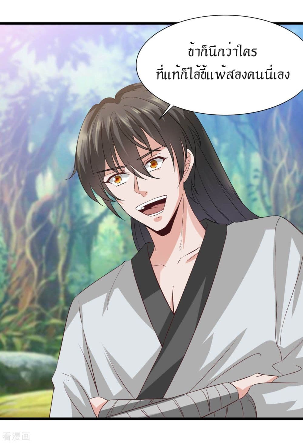 Peerless Martial Arts Everlasting page 12