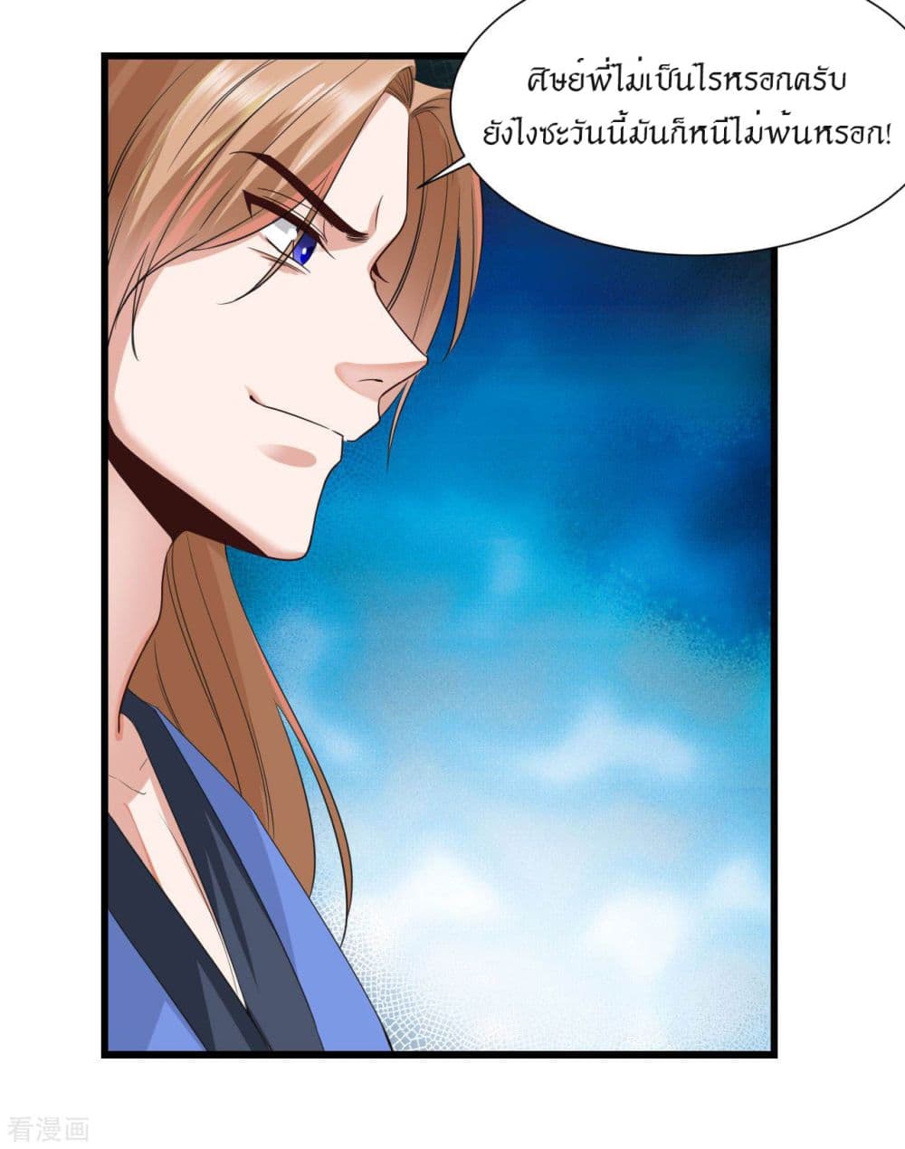 Peerless Martial Arts Everlasting page 14