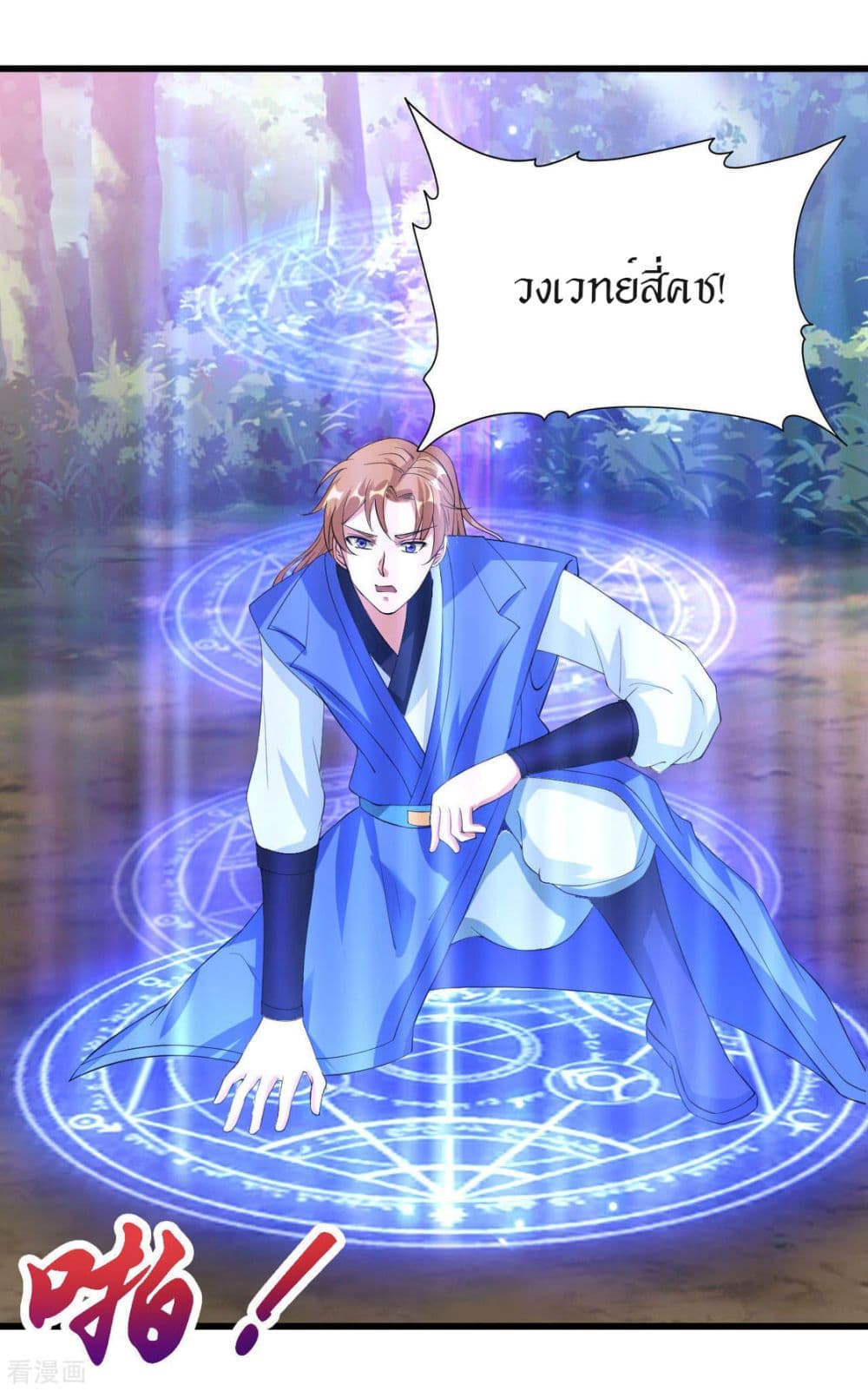 Peerless Martial Arts Everlasting page 15