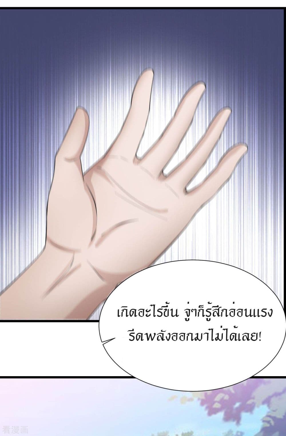 Peerless Martial Arts Everlasting page 20