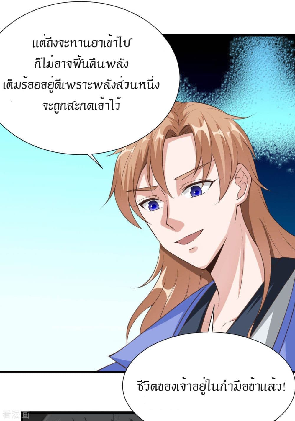 Peerless Martial Arts Everlasting page 22